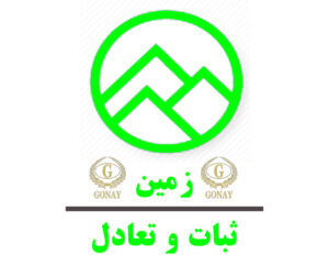عنصر زمین - فنگ شویی در طراحی داخلی - گونای هوم